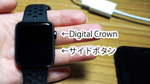 Apple Watchの再起動方法