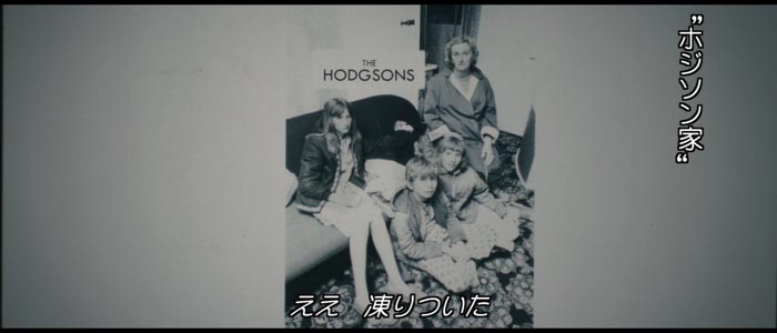 ホジソン家の実際の取材写真