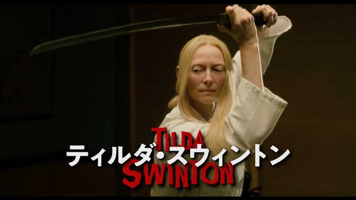 映画『デッド・ドント・ダイ』より ティルダ・スウィントンが演じる、ゼルダ・ウィンストン